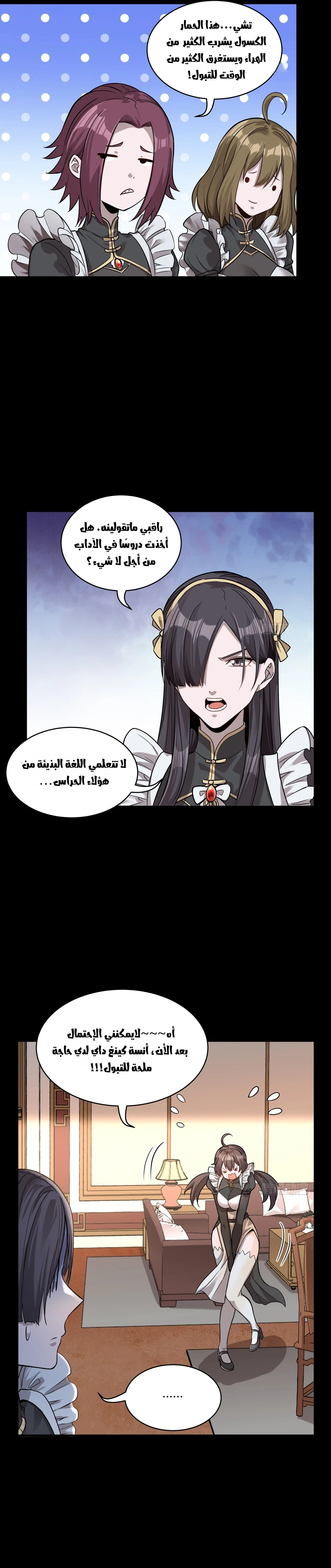 Read Legend of Star General AR Manga Online