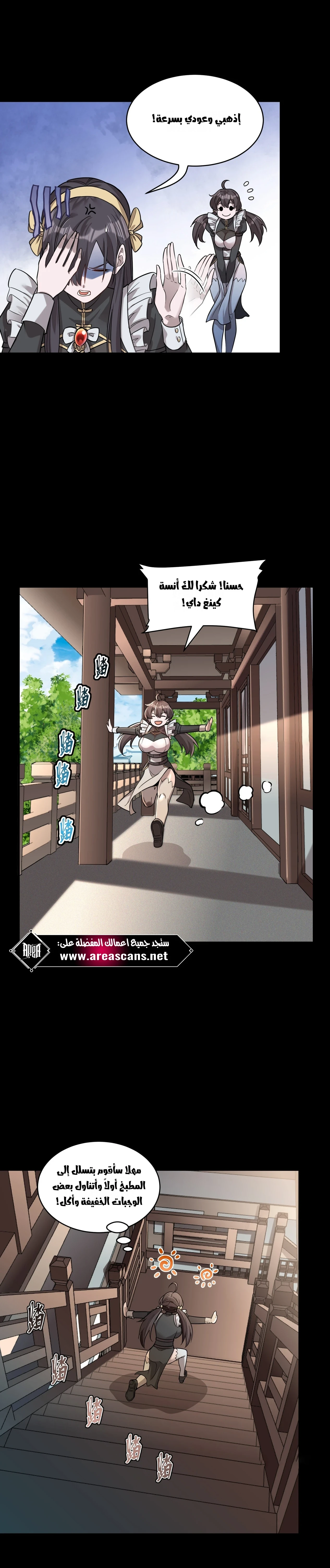 Read Legend of Star General AR Manga Online