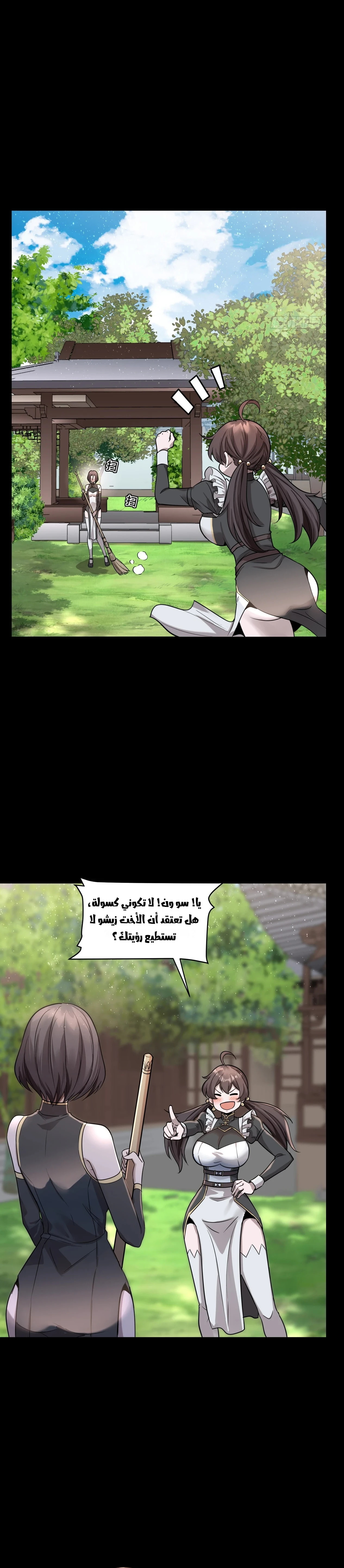 Read Legend of Star General AR Manga Online