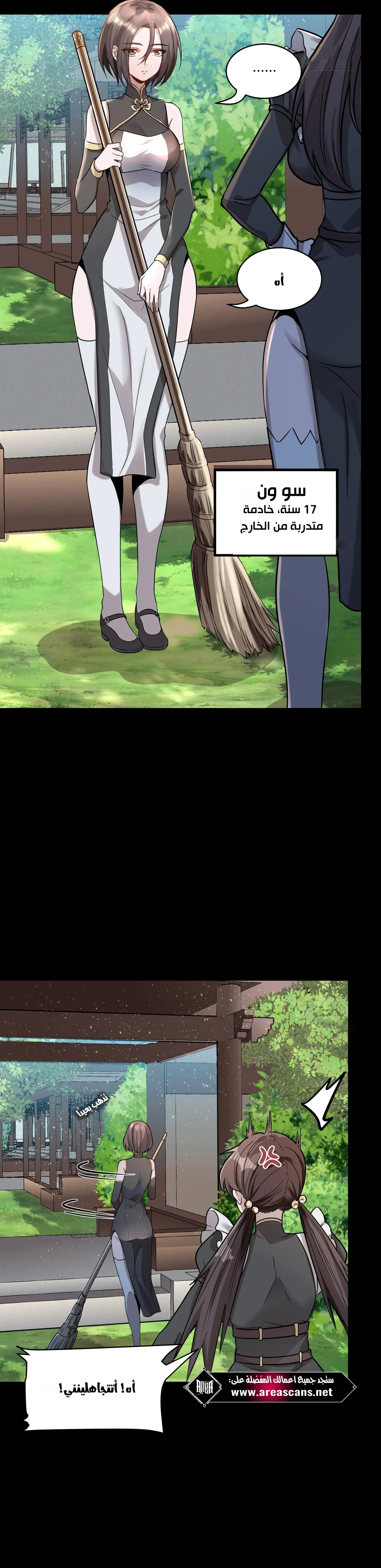 Read Legend of Star General AR Manga Online