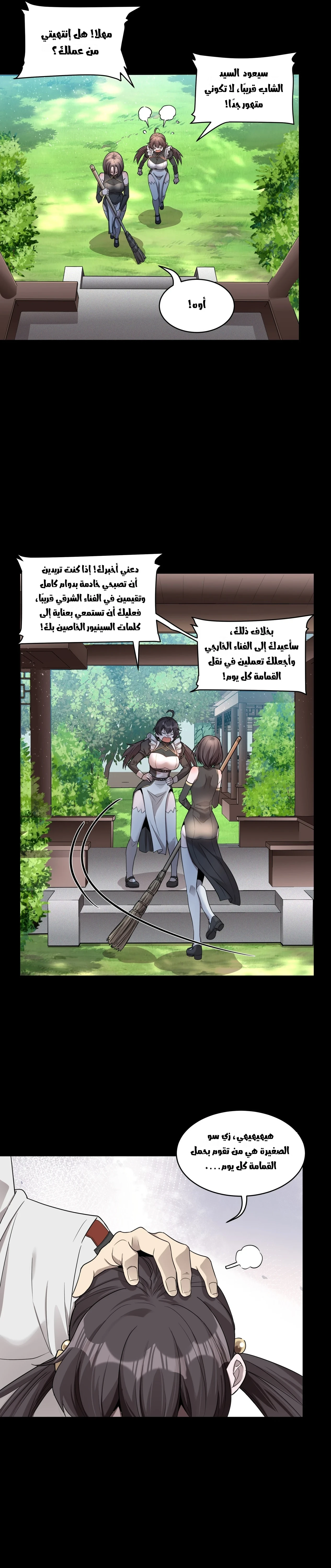Read Legend of Star General AR Manga Online