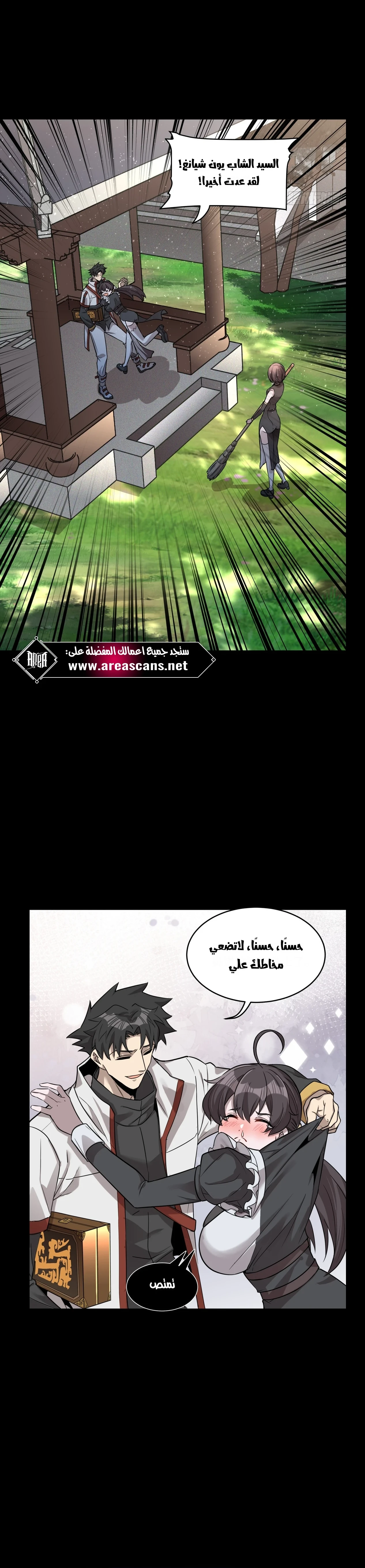 Read Legend of Star General AR Manga Online
