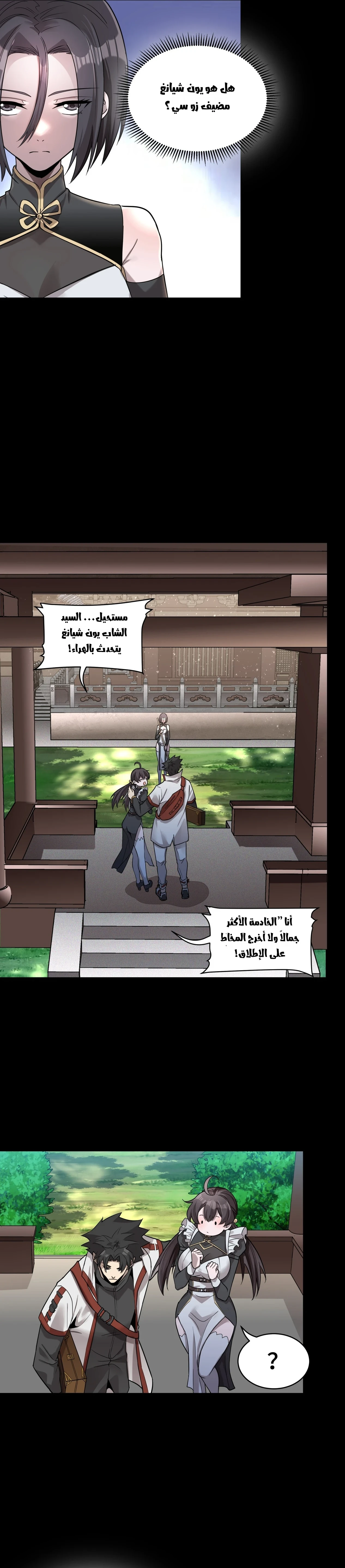 Read Legend of Star General AR Manga Online