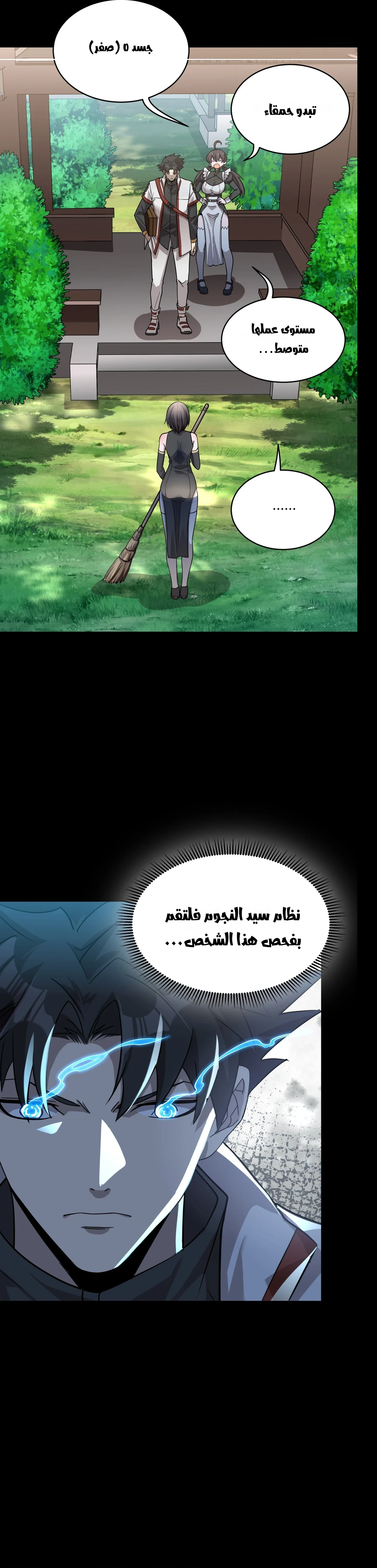 Read Legend of Star General AR Manga Online