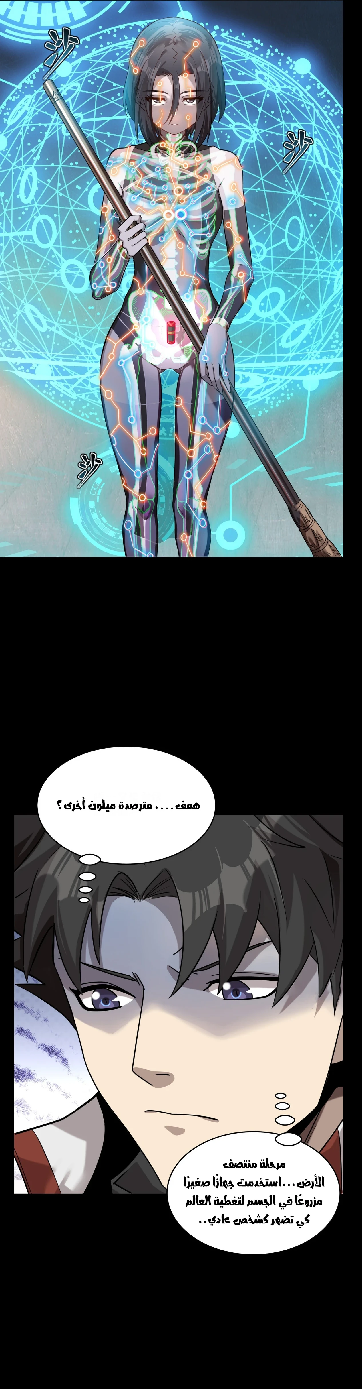 Read Legend of Star General AR Manga Online
