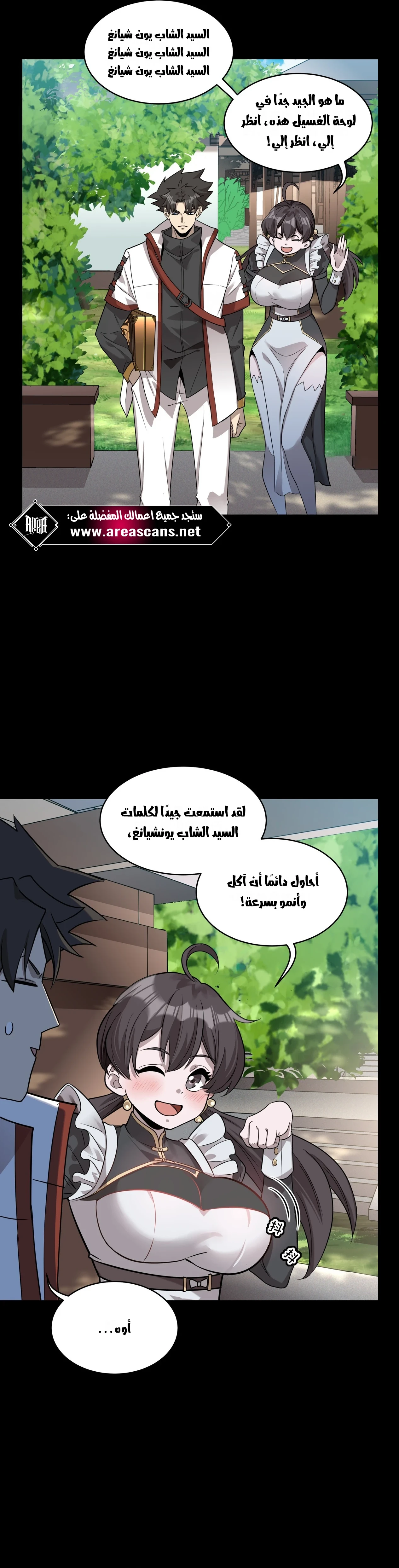 Read Legend of Star General AR Manga Online