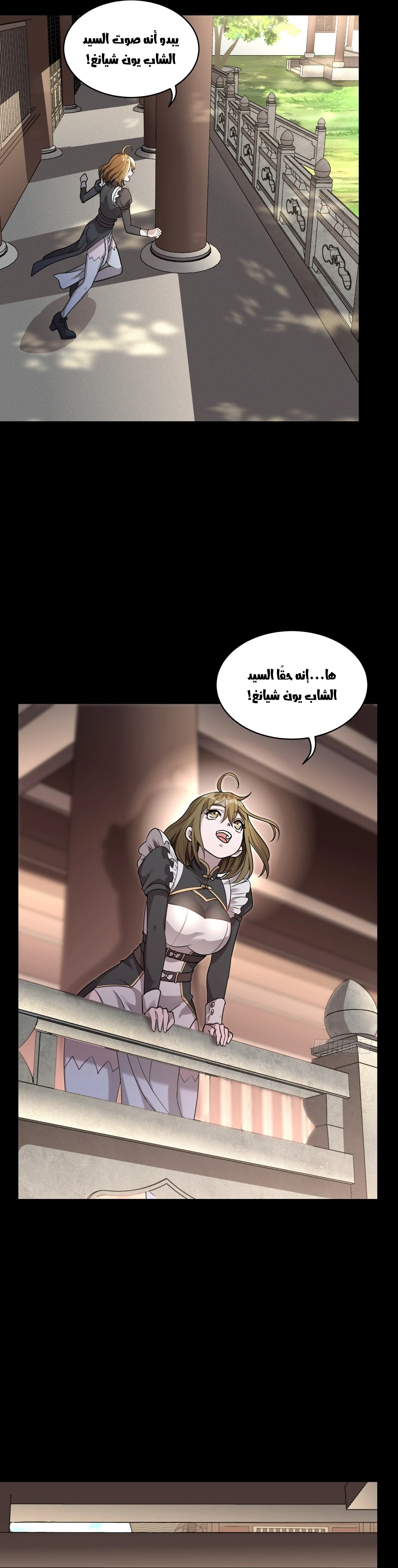 Read Legend of Star General AR Manga Online