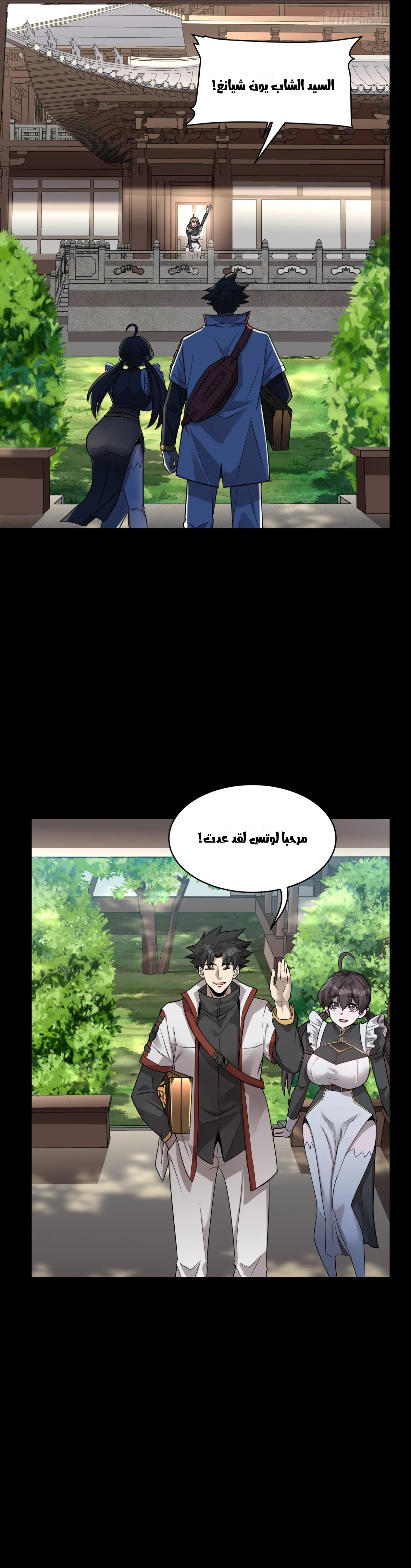 Read Legend of Star General AR Manga Online