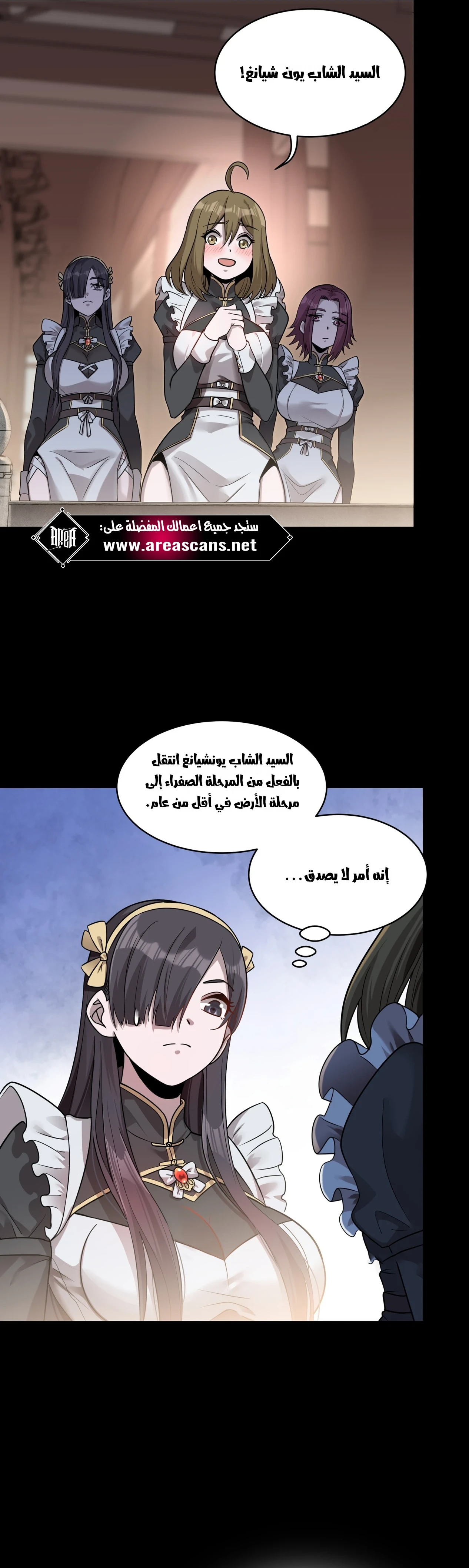Read Legend of Star General AR Manga Online