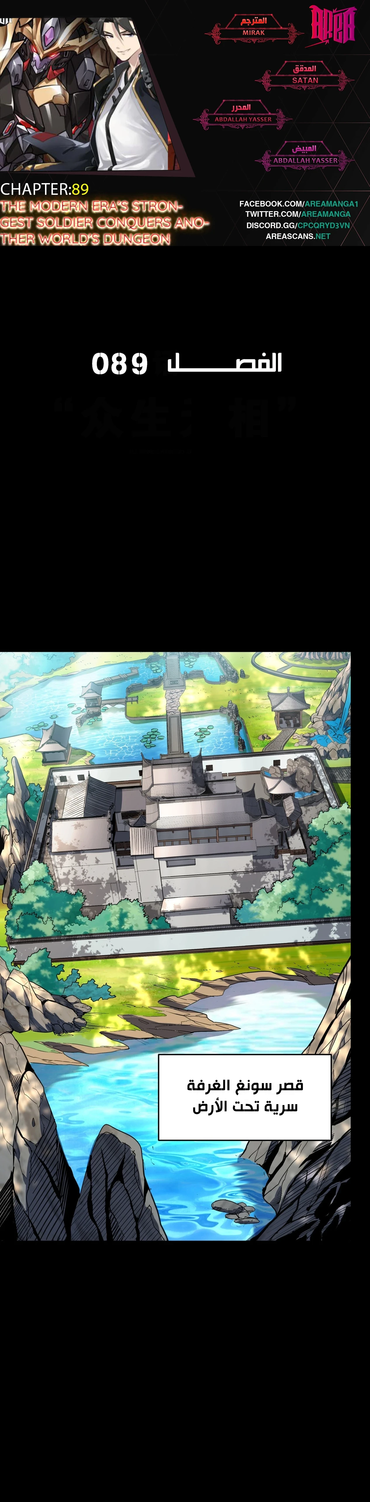 Read Legend of Star General AR Manga Online