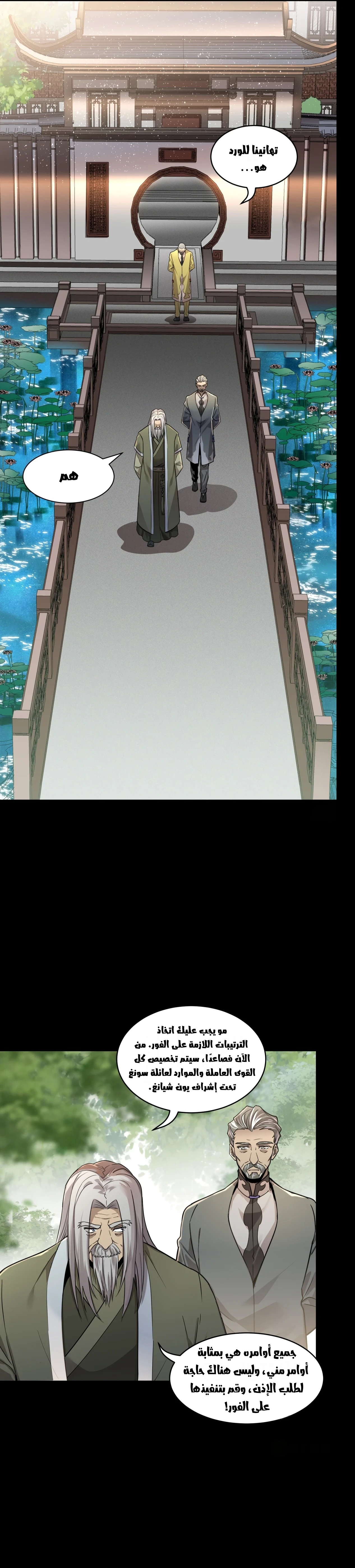 Read Legend of Star General AR Manga Online