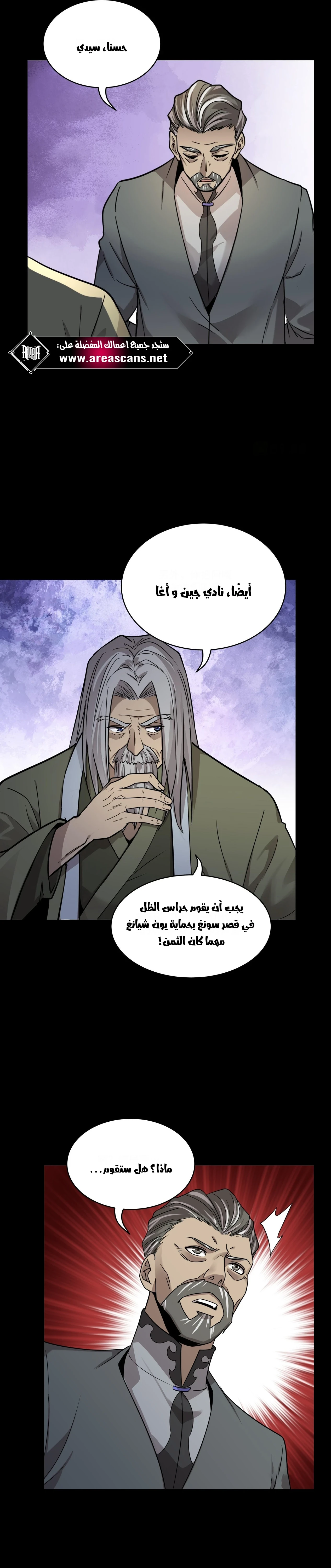Read Legend of Star General AR Manga Online