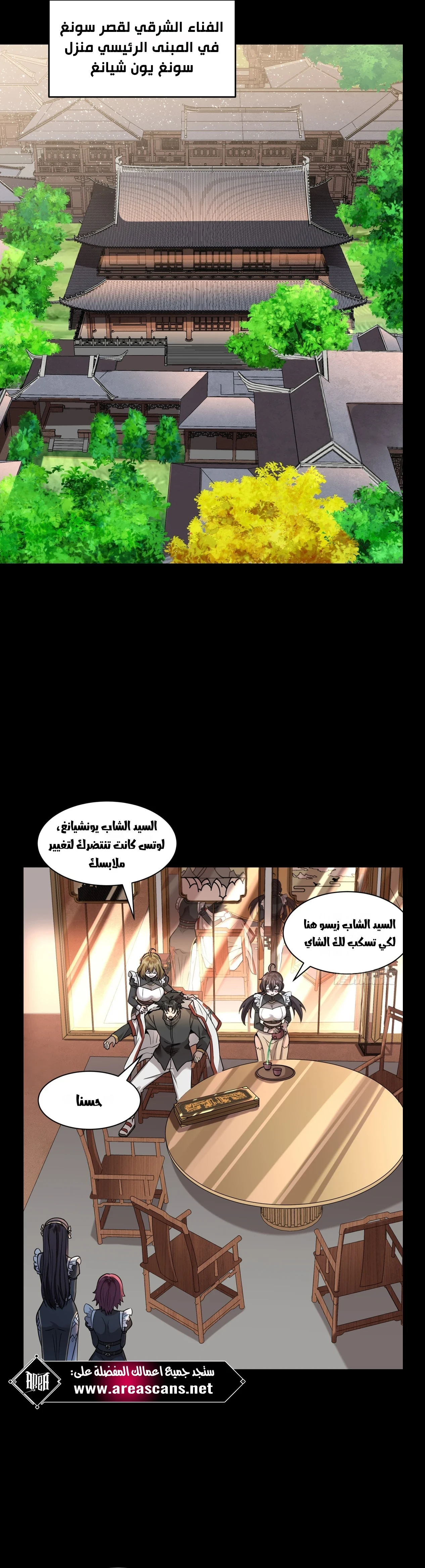 Read Legend of Star General AR Manga Online