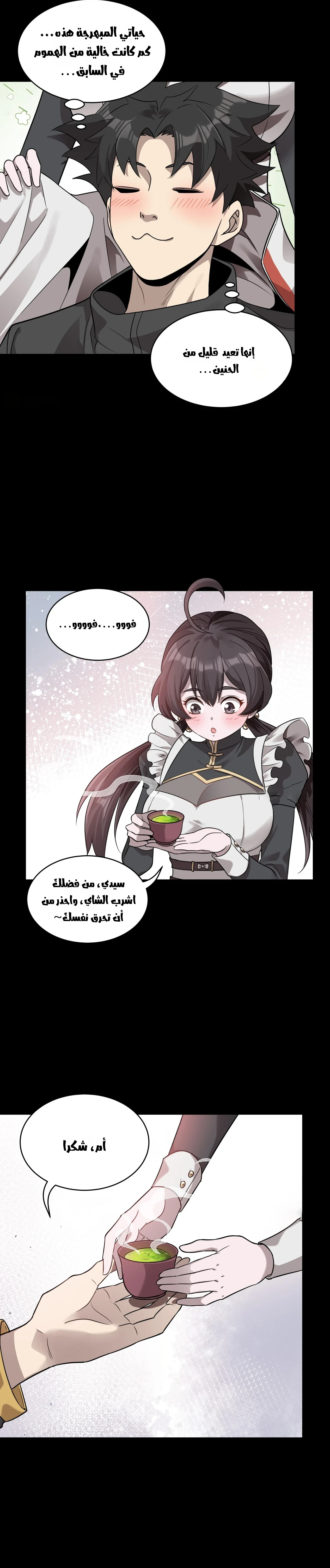 Read Legend of Star General AR Manga Online