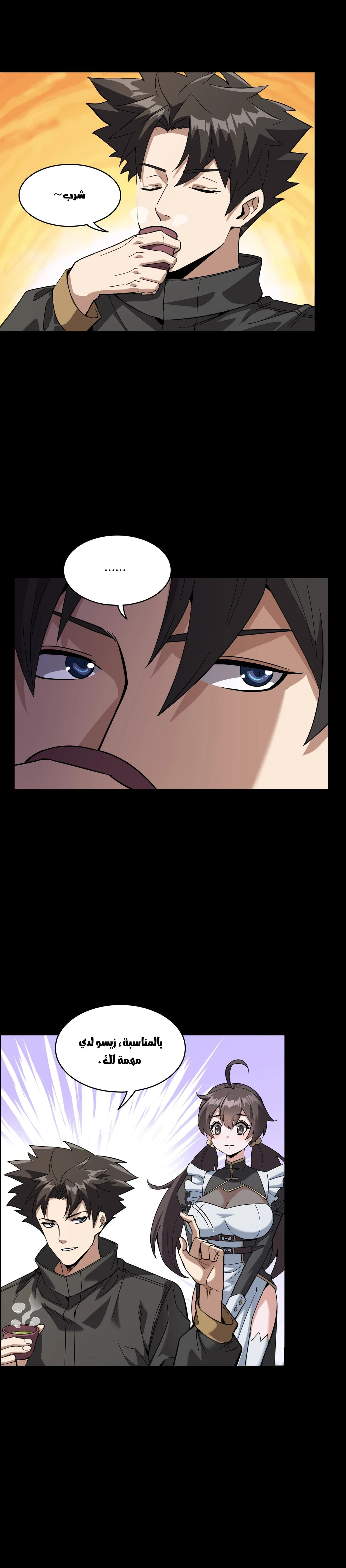 Read Legend of Star General AR Manga Online