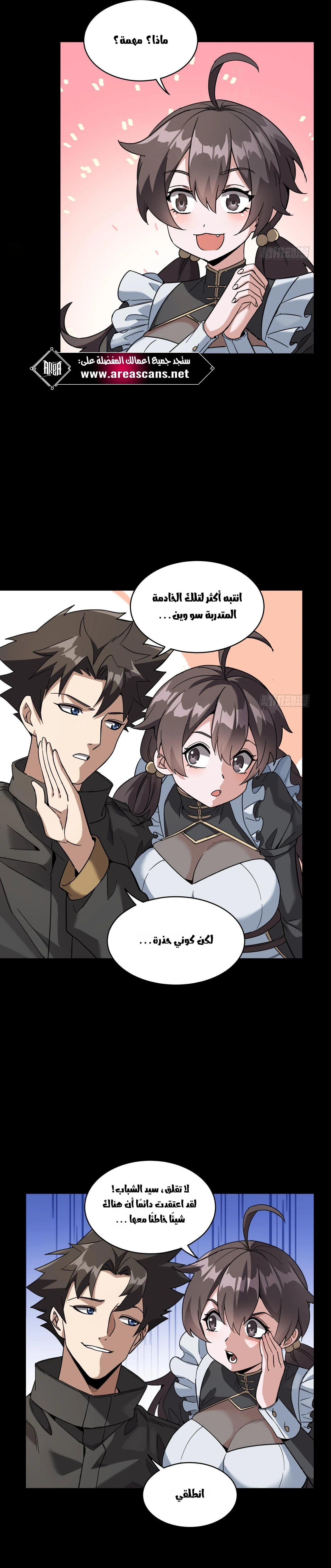 Read Legend of Star General AR Manga Online