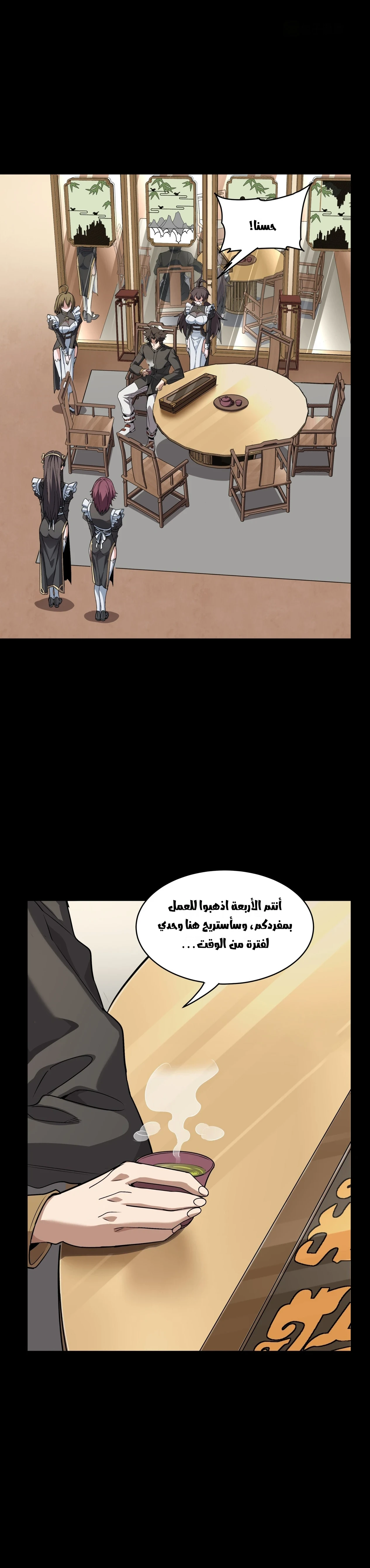 Read Legend of Star General AR Manga Online
