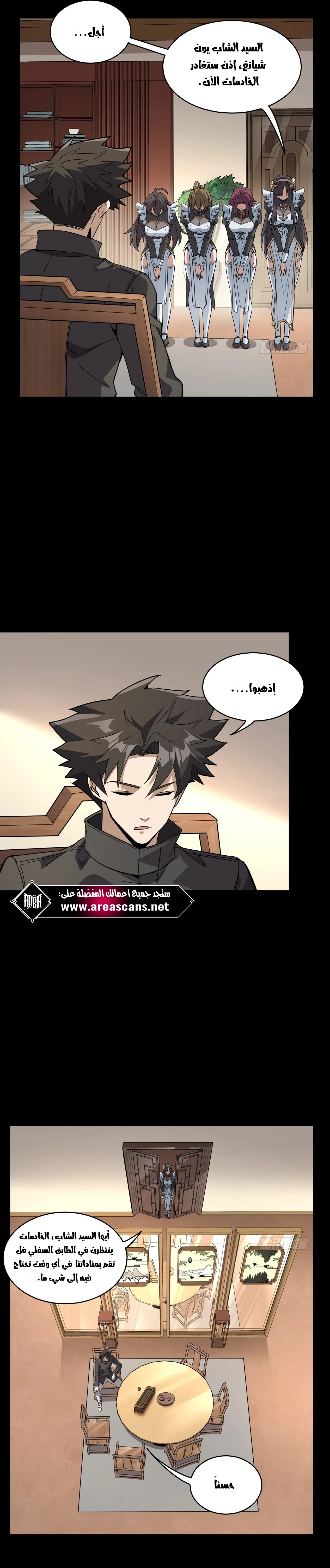Read Legend of Star General AR Manga Online