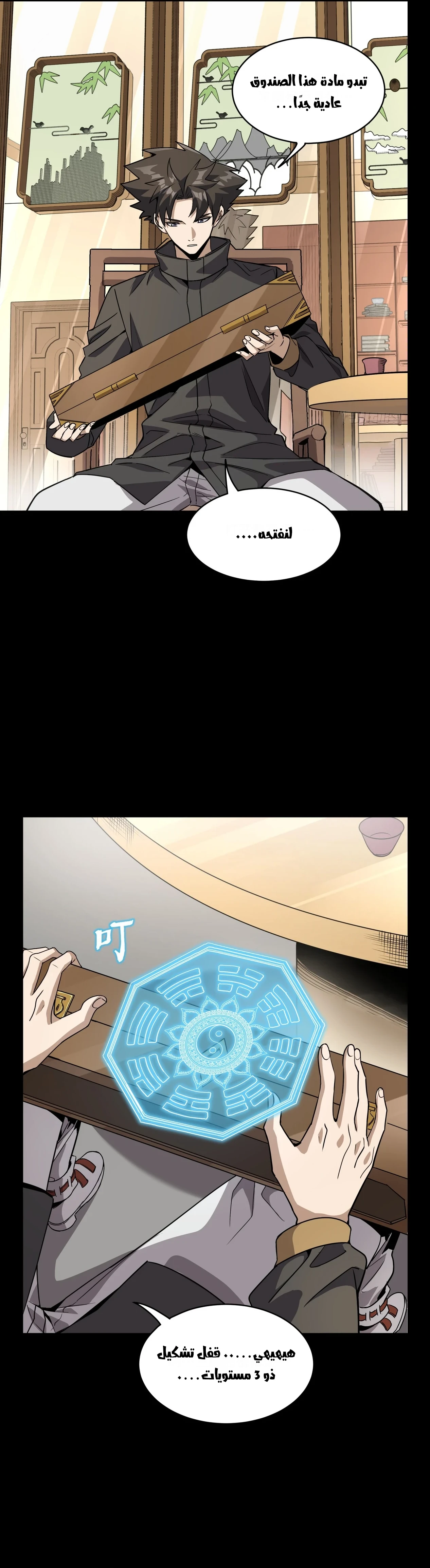Read Legend of Star General AR Manga Online