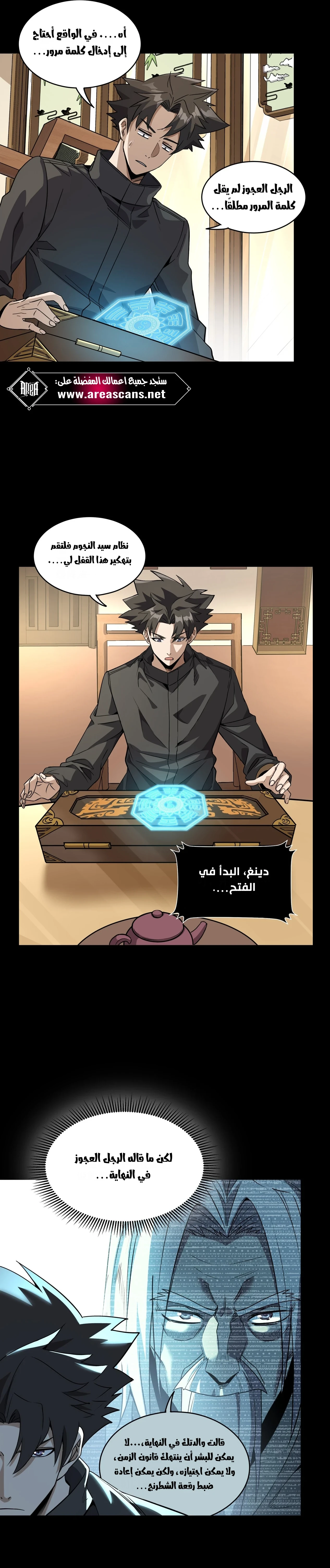 Read Legend of Star General AR Manga Online