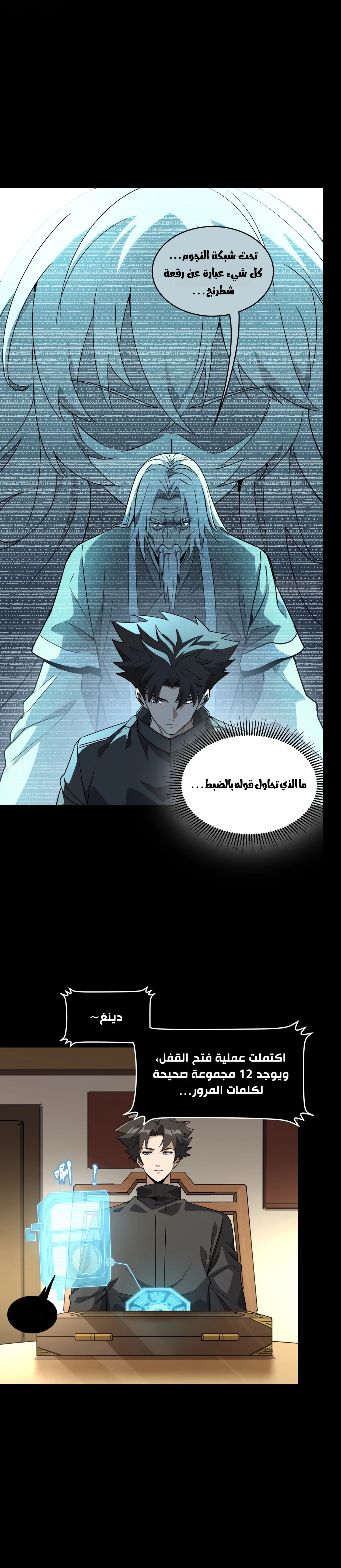 Read Legend of Star General AR Manga Online