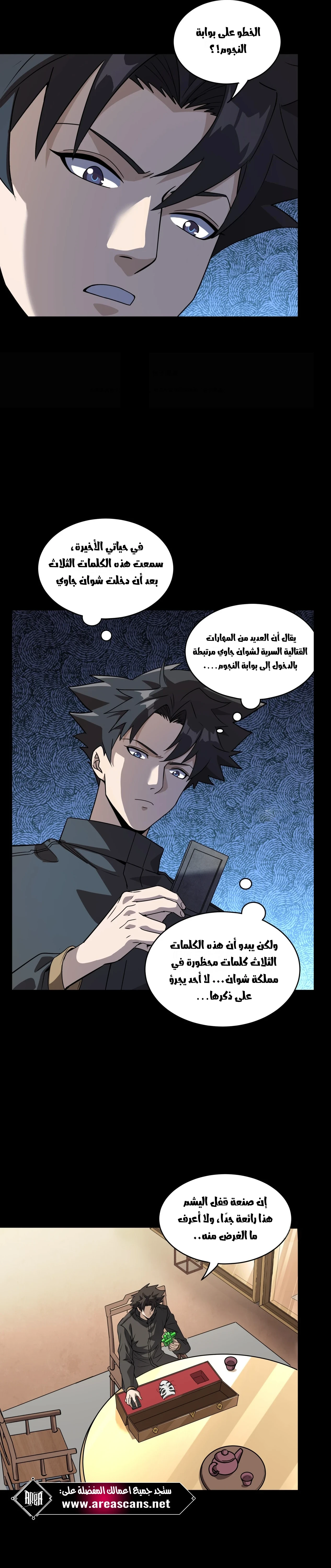 Read Legend of Star General AR Manga Online
