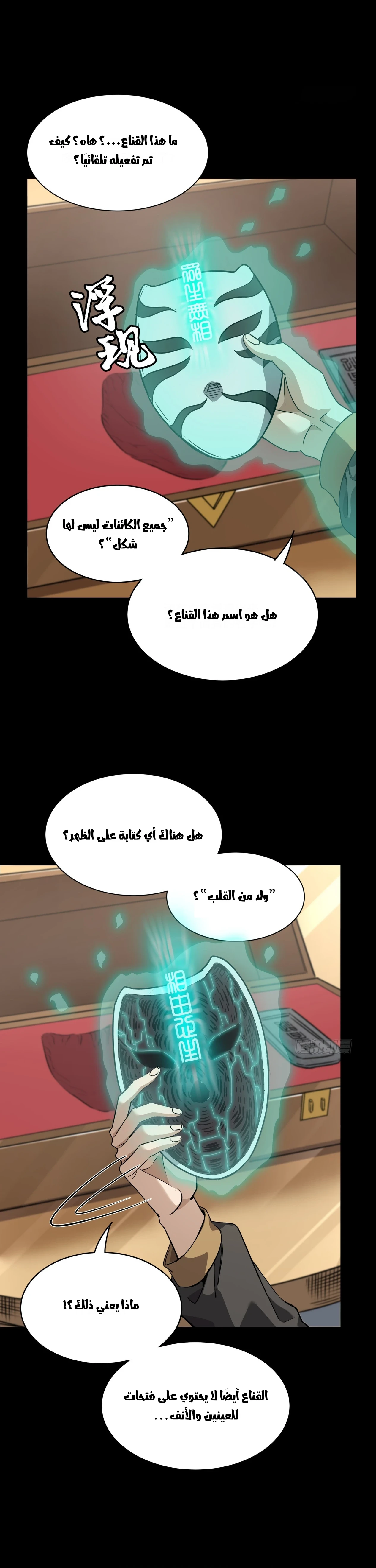 Read Legend of Star General AR Manga Online