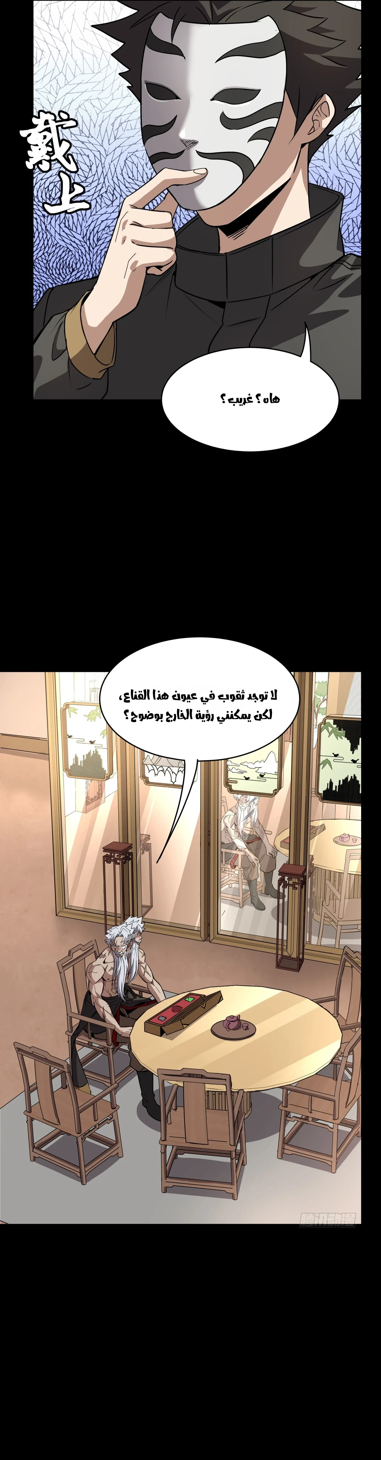 Read Legend of Star General AR Manga Online