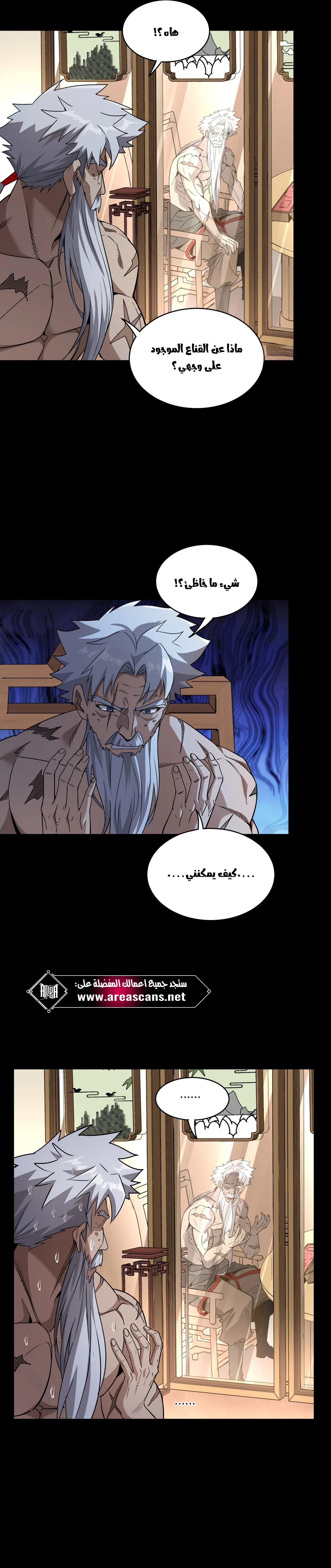 Read Legend of Star General AR Manga Online
