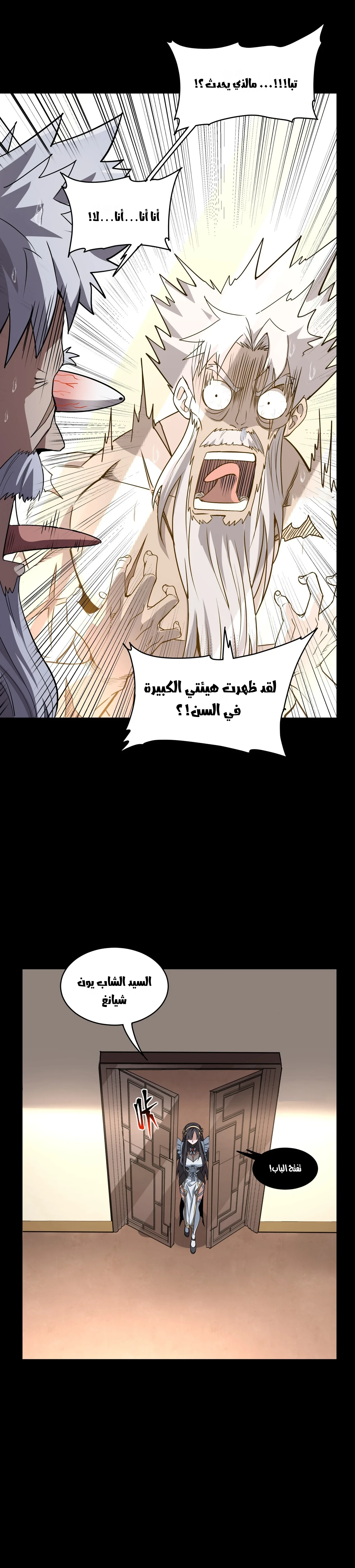 Read Legend of Star General AR Manga Online