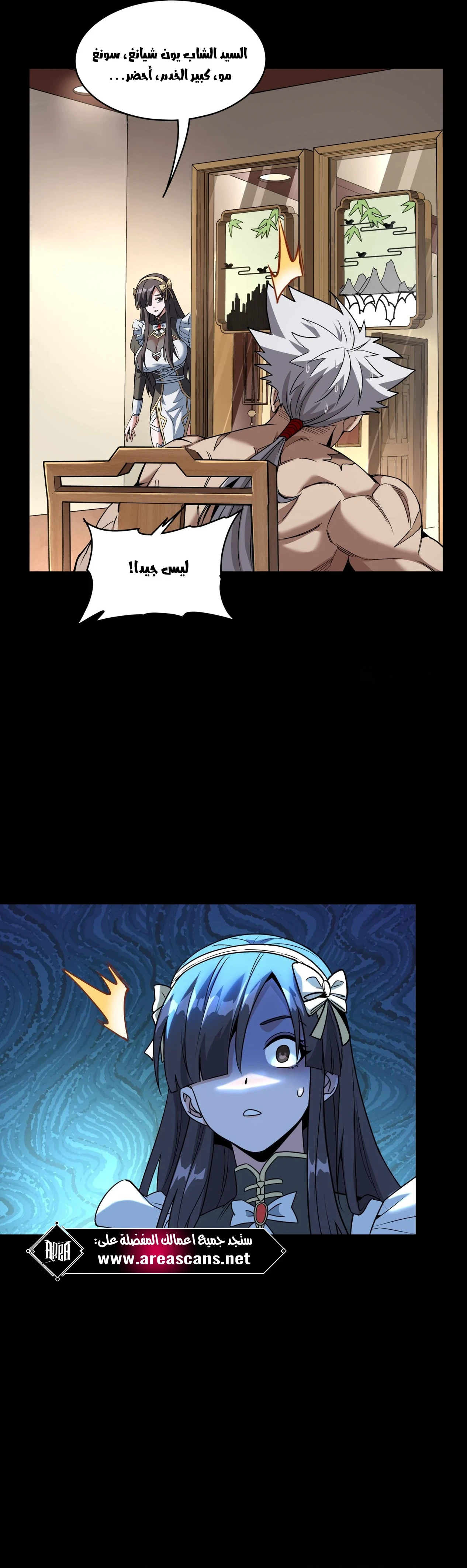 Read Legend of Star General AR Manga Online