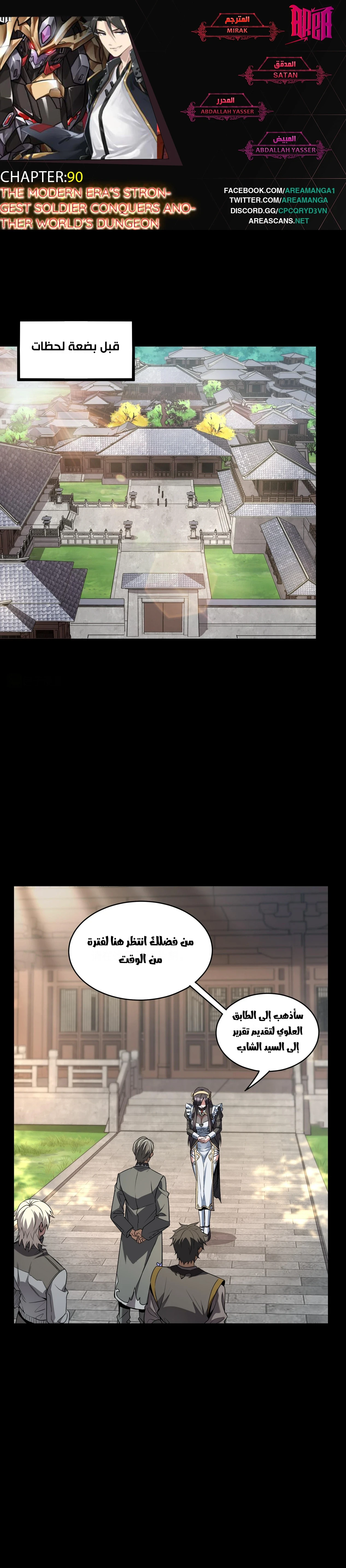Read Legend of Star General AR Manga Online