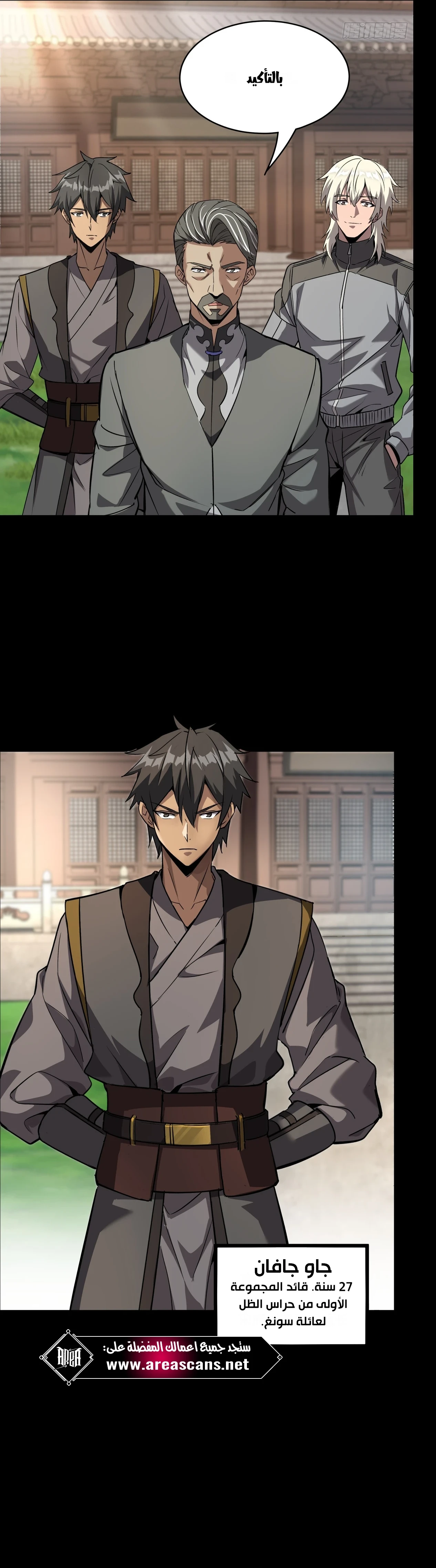 Read Legend of Star General AR Manga Online