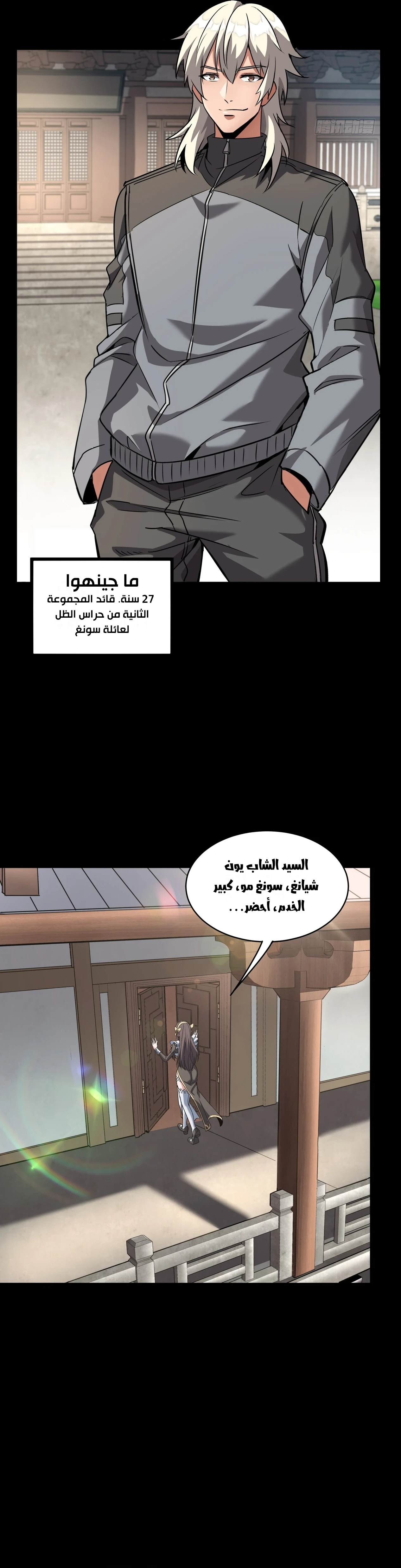 Read Legend of Star General AR Manga Online
