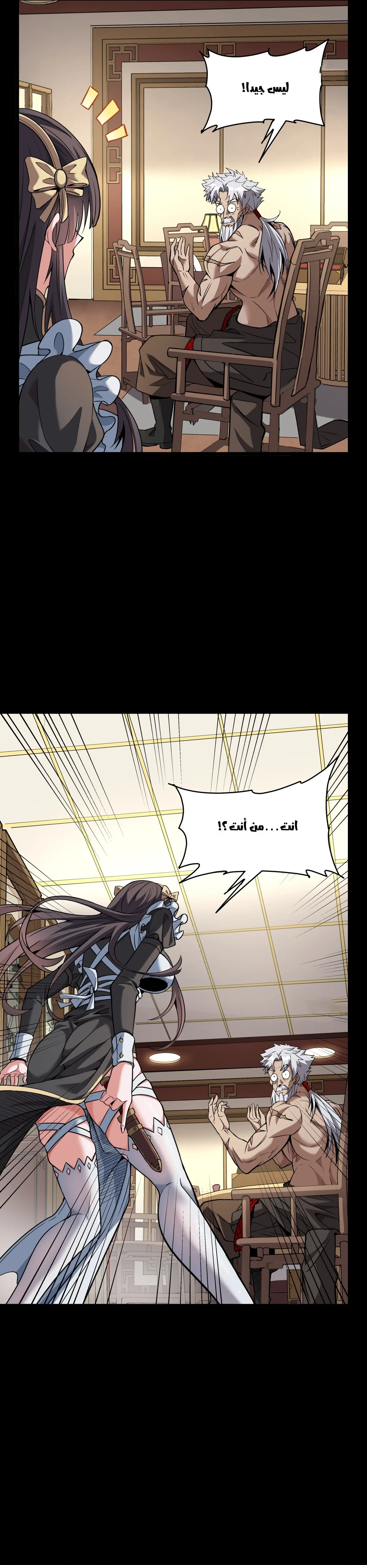 Read Legend of Star General AR Manga Online