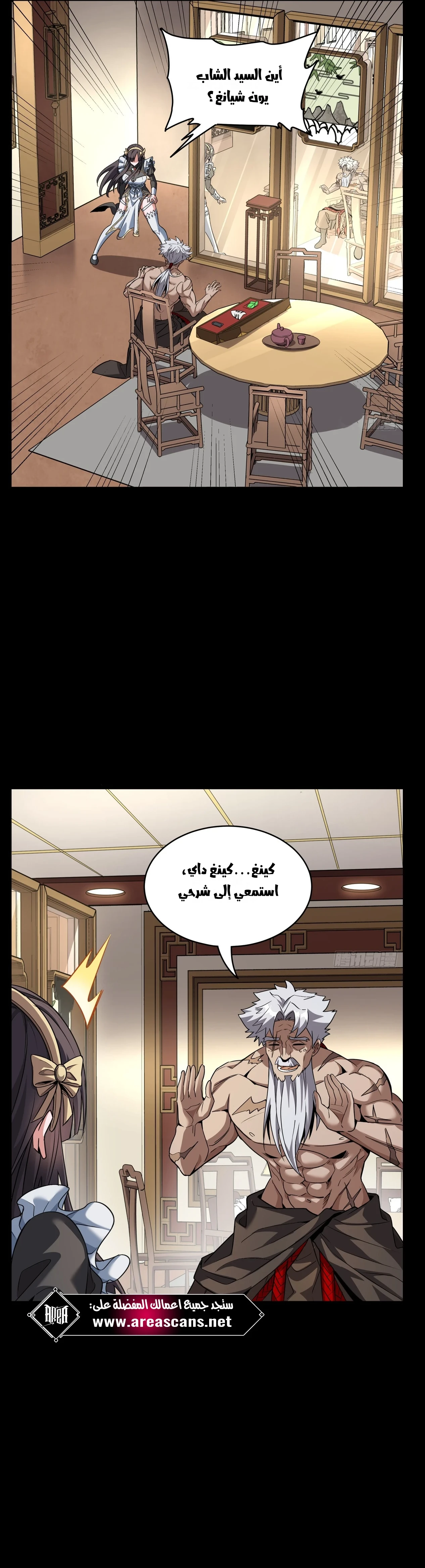 Read Legend of Star General AR Manga Online