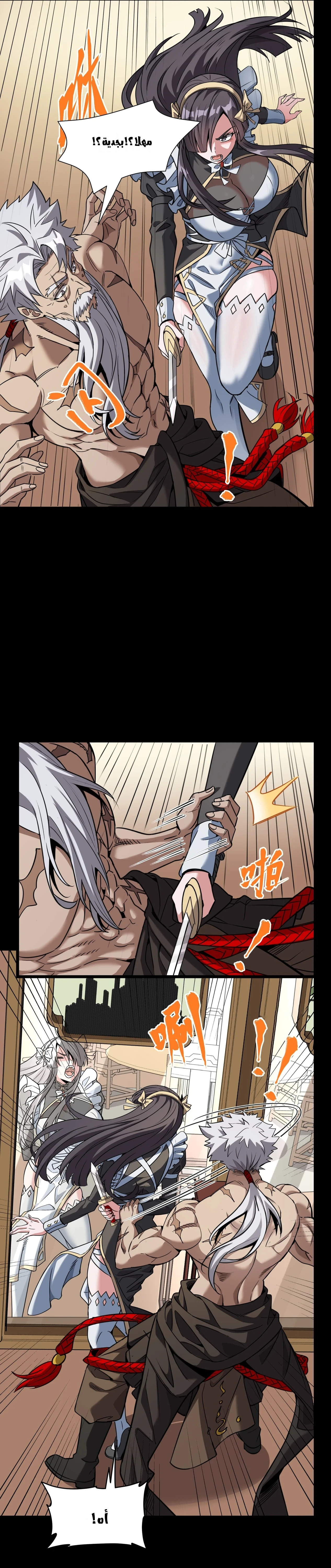 Read Legend of Star General AR Manga Online