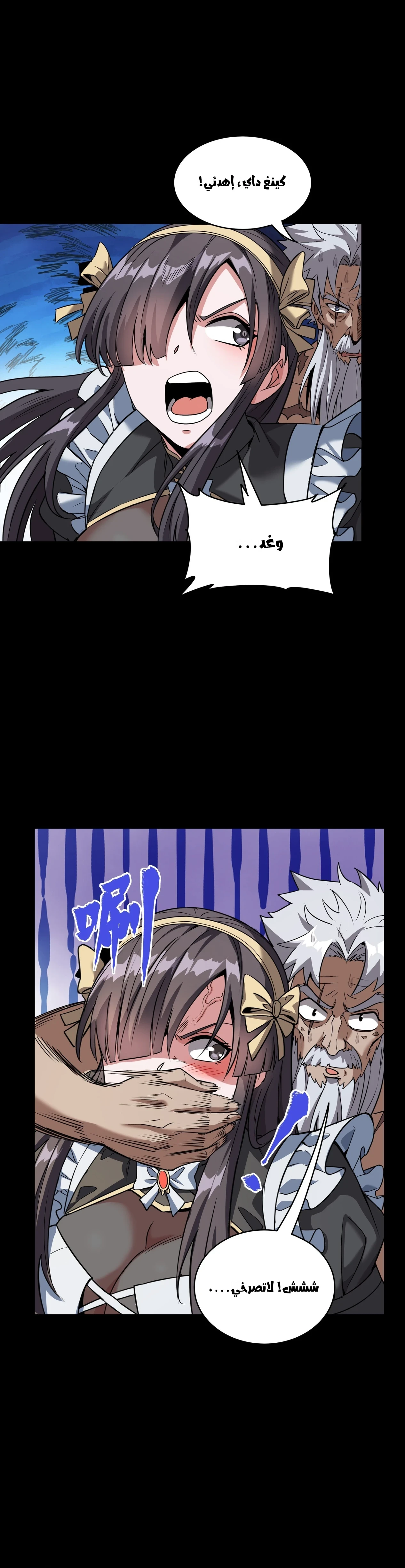 Read Legend of Star General AR Manga Online