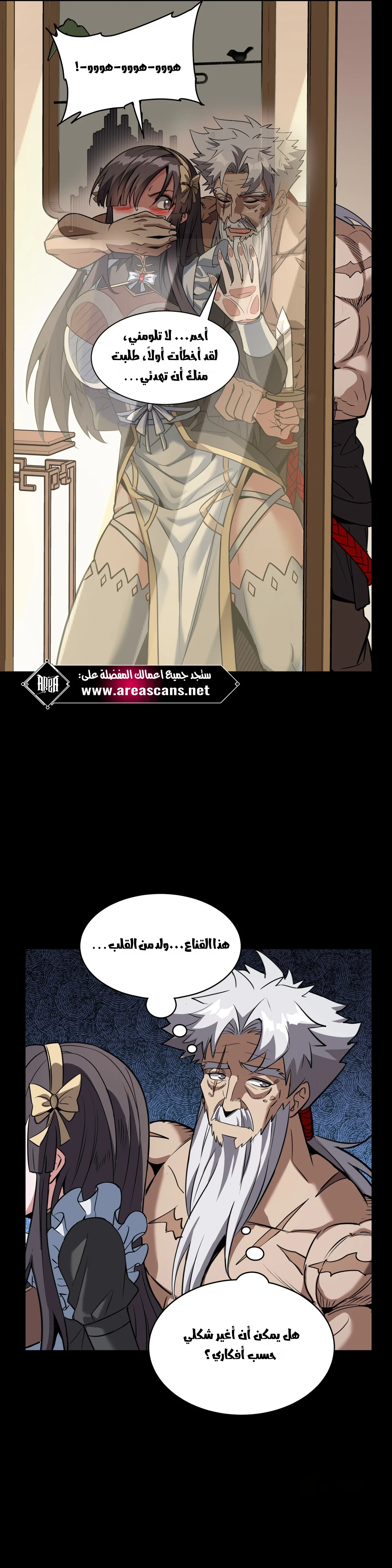 Read Legend of Star General AR Manga Online