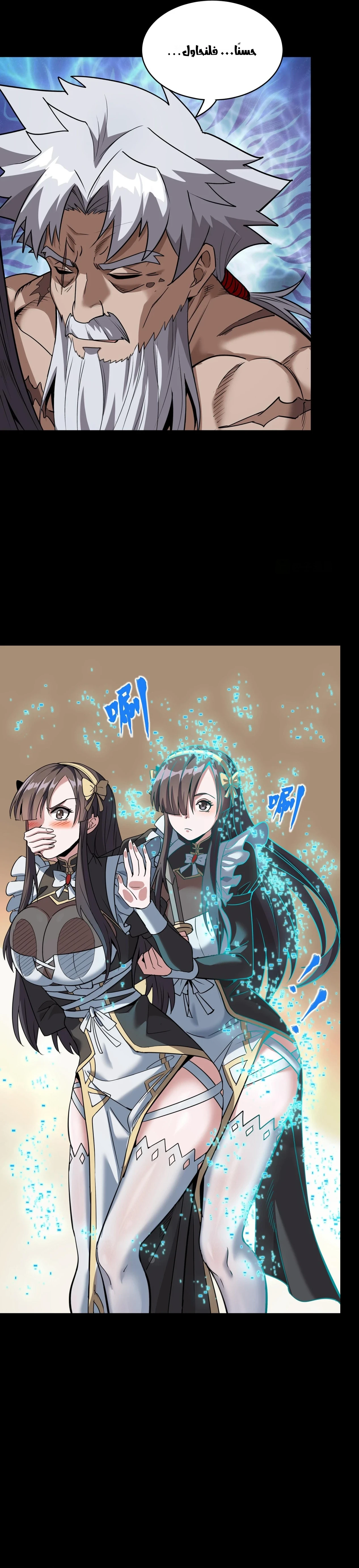 Read Legend of Star General AR Manga Online