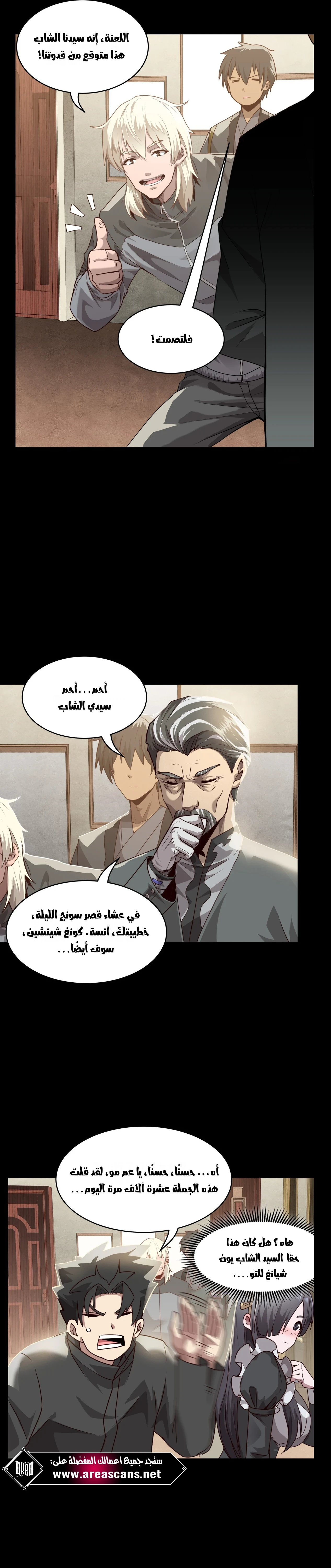 Read Legend of Star General AR Manga Online