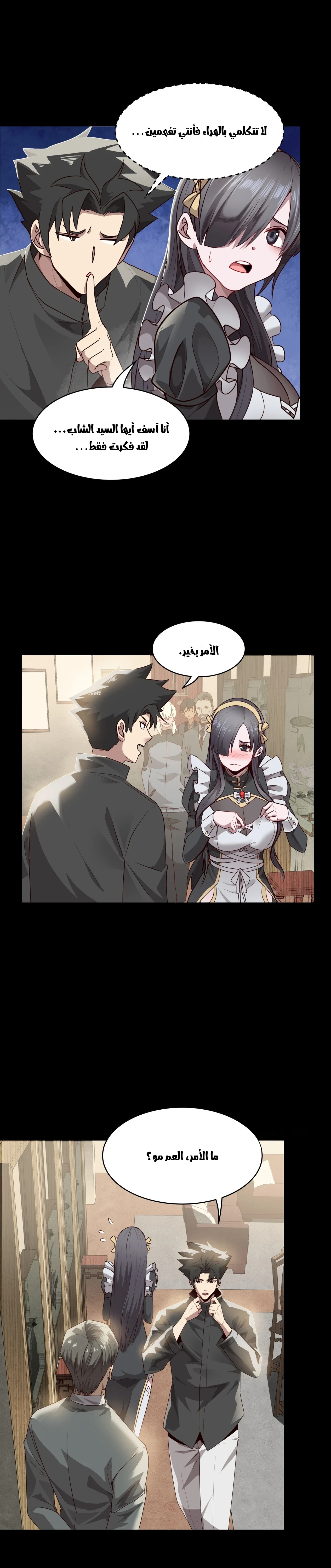 Read Legend of Star General AR Manga Online