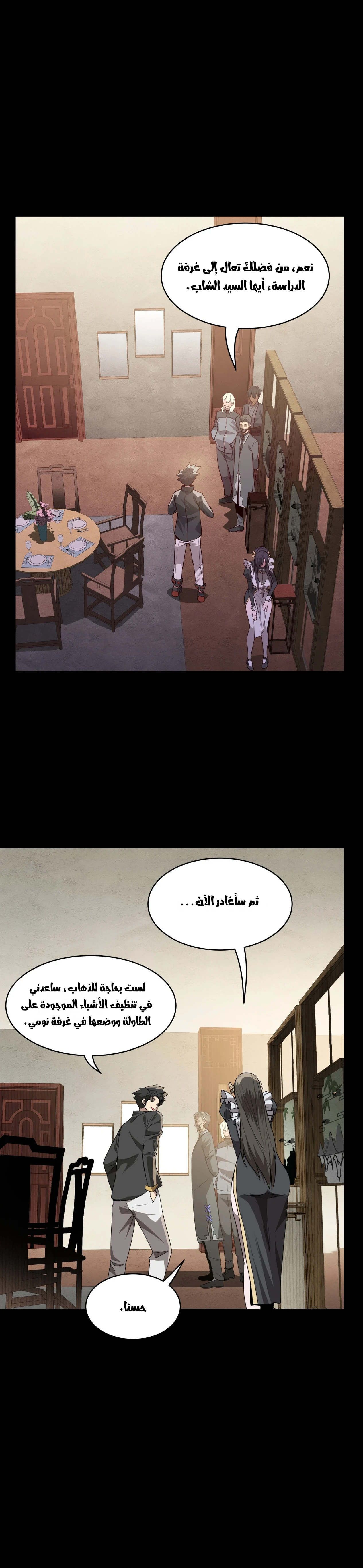 Read Legend of Star General AR Manga Online
