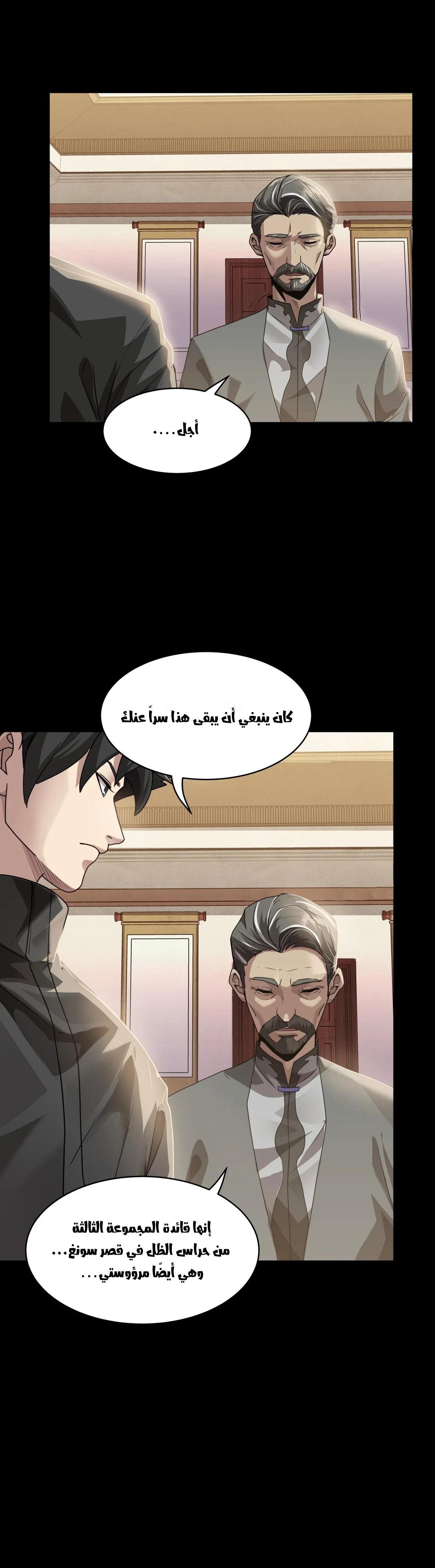 Read Legend of Star General AR Manga Online