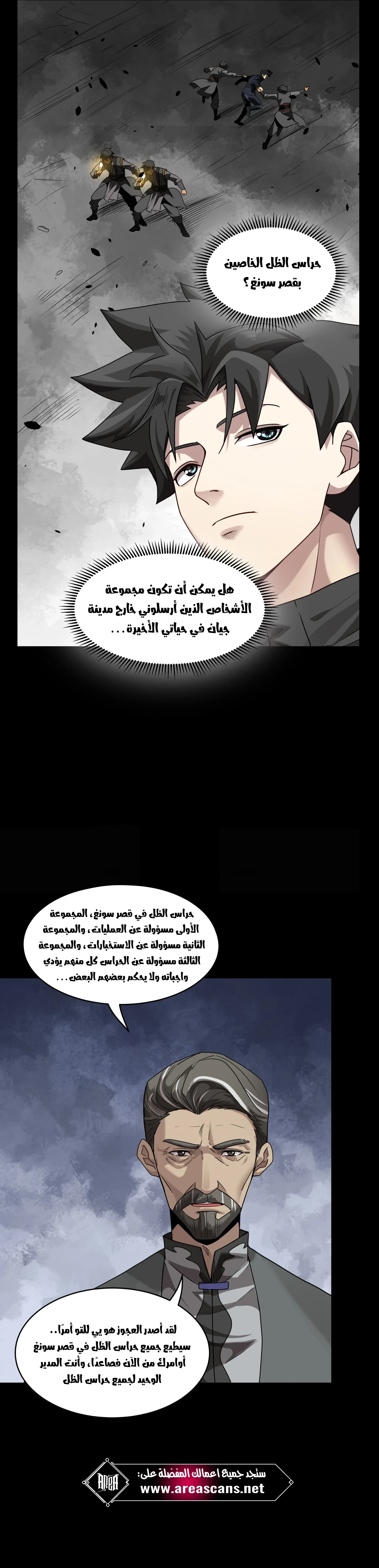 Read Legend of Star General AR Manga Online