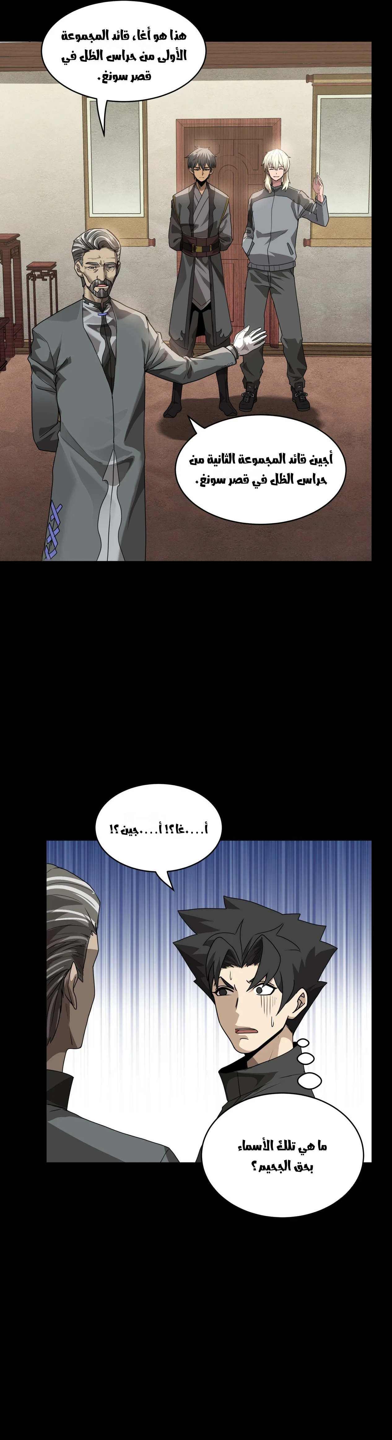 Read Legend of Star General AR Manga Online