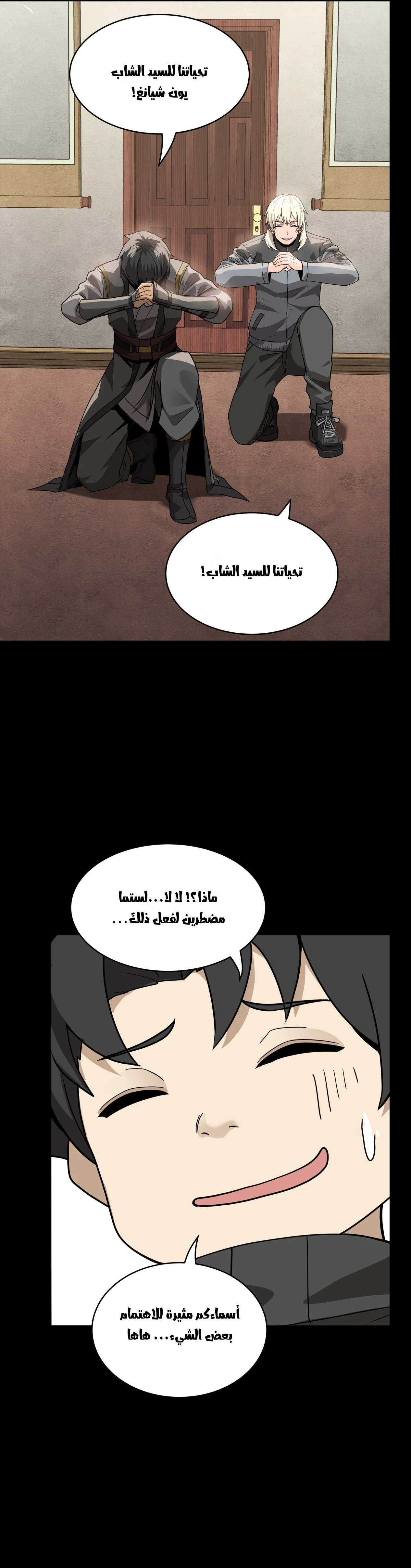 Read Legend of Star General AR Manga Online