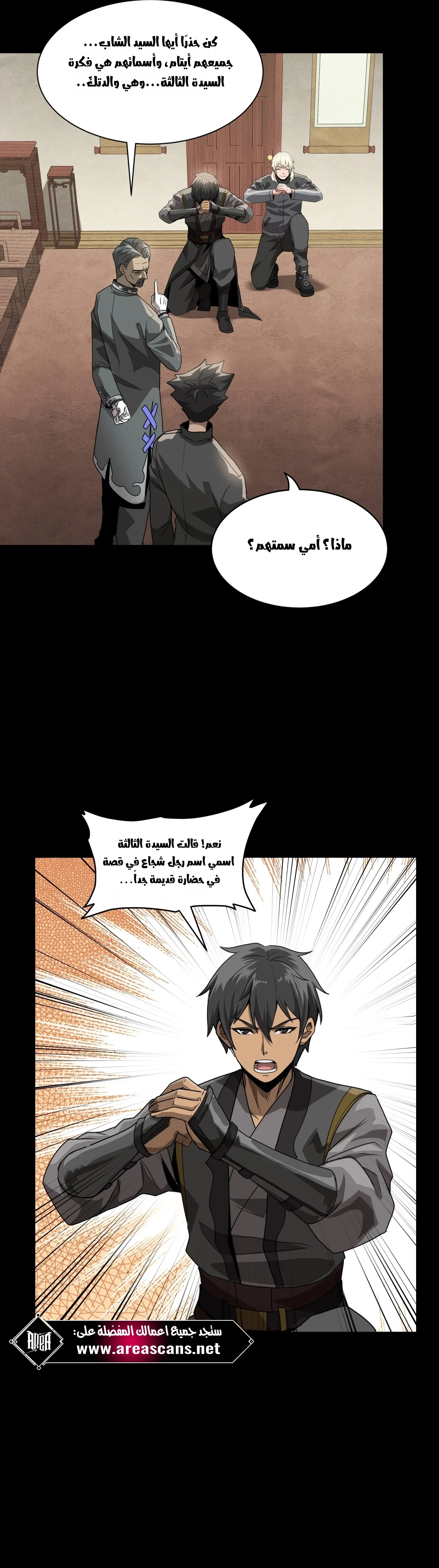 Read Legend of Star General AR Manga Online