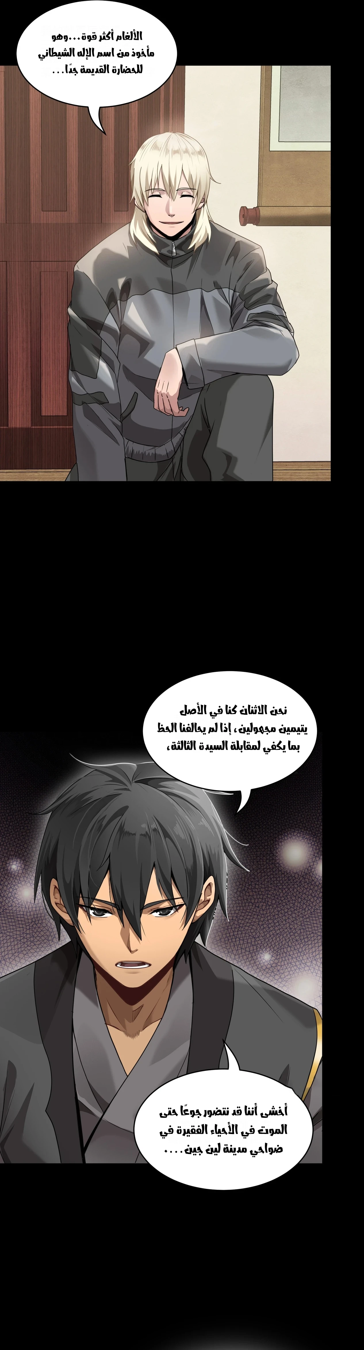 Read Legend of Star General AR Manga Online