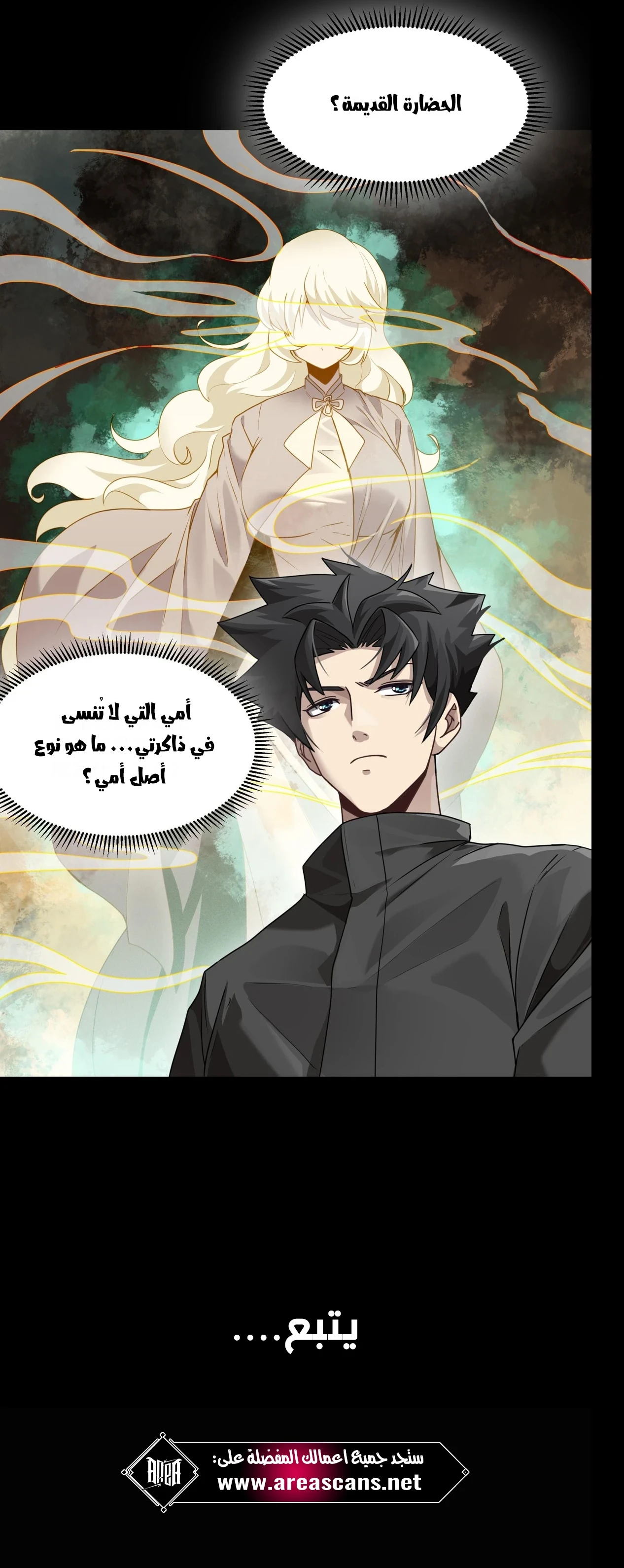 Read Legend of Star General AR Manga Online